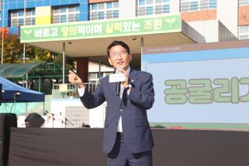 20231021 조원동 제10회 대추골한마음축제