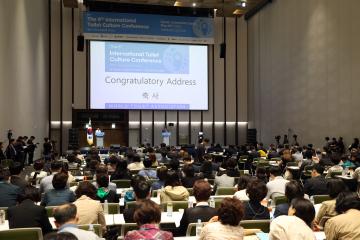 20230522 제8회 국제 화장실문화 컨퍼런스