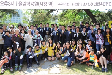 수원평화비(평화의 소녀상)제막식