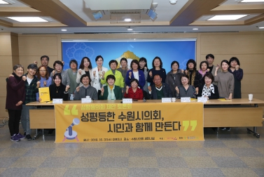 10.31 성평등의회 제안토론회 