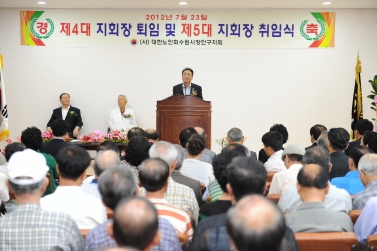 사)대한노인회 수원시 장안구지회장 이.취임식