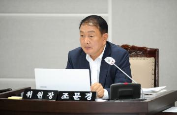 20230614 문화체육교육위원회 조례안 심사