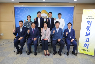 9.19 노인체육회 활성화 방안 연구회 최종보고회