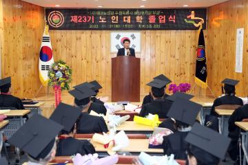 20231121 권선구 노인지회 노인대학졸업식