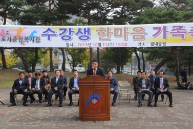 근로종합복지관 수강생 한마음 가족축제 