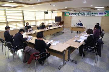 20220216 수원시 재가장기요양기관협회와의 토론회