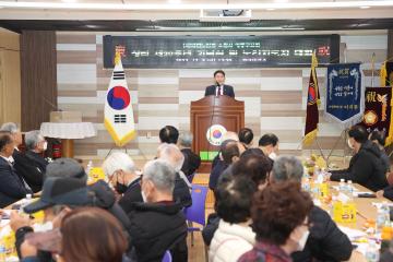 20231208 대한노인회 수원시 영통구지회 창립 제20주년 기념식 및 노인지도자 대회