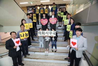 5.1 수원시의회 직원 재난기본소득 기부홍보