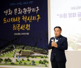 20250912 수원시 새빛만남_영화동