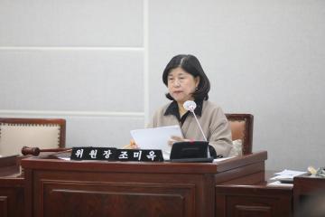 20231020 조례안 안건심사