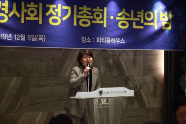 12.5 수원시안경사회 송년의밤