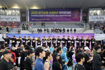 20260222 2026 경기수원 국제하프 마라톤대회