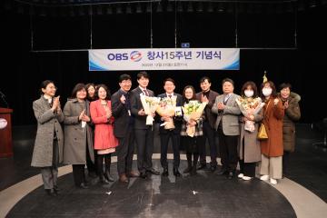 20221227 OBS창사 15주년 기념행사