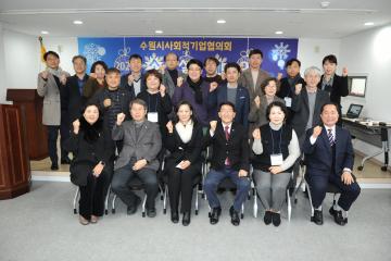 20221222 수원시 사회적기업협의회 소셜데이