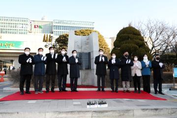 20220113 시민헌장탑 표지석 제막식
