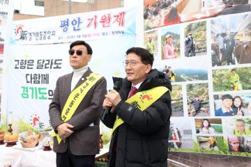 20240303 신경기운동중앙회 평안기원제