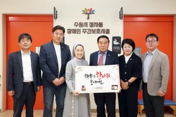 20250929 이재식 의장 2025년도 추석맞이 관내 사회복지 시설 격려