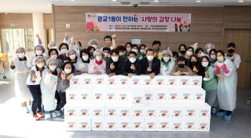 20221123 광교1동 김장담그기 행사
