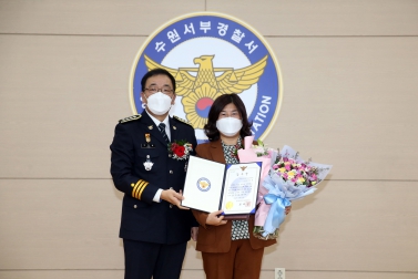 10.21 조미옥 의원 경찰의 날 기념 감사장 수상