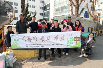 20230318 세류지킴이협의회 식목일 행사