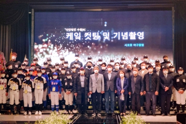 20211205 수원비씨 서호중 야구클럽 창단 송년회