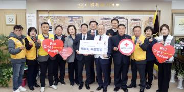 20231211 대한적십자회 특별회비 전달식