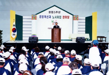 시설관리공단 경영혁신 노사화합 한마당(5.18)