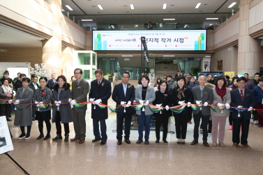 11.25 정신건강유관기관 작품 전시회