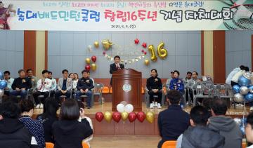 20240407 솔대배드민턴클럽 창립16주년 기념 자체대회