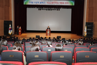 제2회 수원지역 청소년 동아리연합 발대식