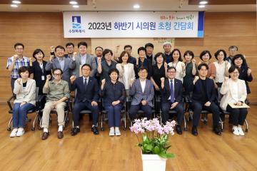 20230911 영통구 시의원 초청 간담회