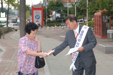공공기관 이전반대 가두결의