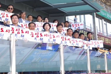 2017FIFA U-20 월드컵유치 붐조성 시민한마당