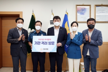 20210910 2021년도 추석맞이 기관 및 사회복지시설 격려