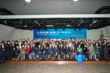 20230304 수원예총 회장 이취임식