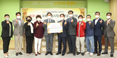 20210914 코로나19극복 전통시장-소상공인 지원 물품 기증