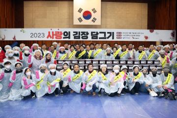 20231117 중부일보 사랑의 김장 담그기