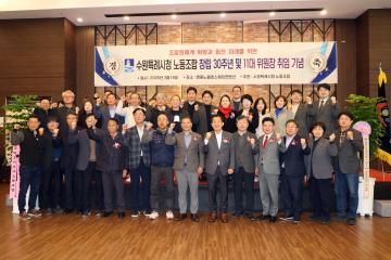 20260319 수원특례시청 노동조합(환경관리원) 제30주년 창립기념식