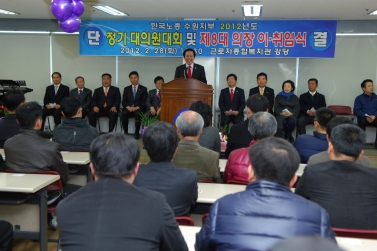 한국노총 수원지역지부 2012 정기대의원대회