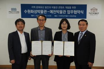 20230511 화성박물관-예천박물관 MOU