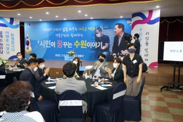 20220708 영통구 시민과의 대화