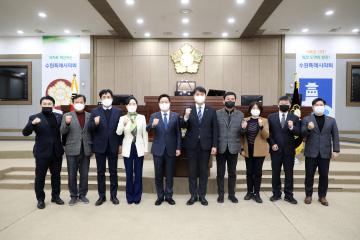 20220214 수원시장 사임에 따른 수원시의회 의장단 예방