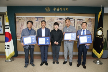 6.3 도시정비과 관련 수원시의장 표창 수여