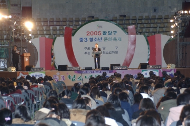 중3 수험생을 위한 축제(2005.12.20)