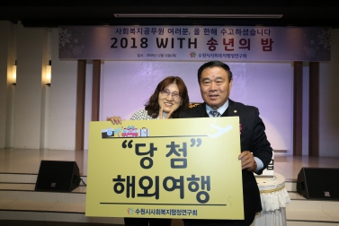 12.13 WITH송년의밤