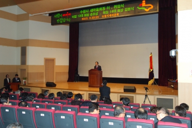 수원시새마을회장 이.취임식 참석