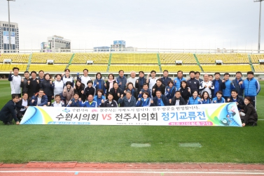 11.13 전주시의회 친선축구대회