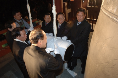 제야의 종 타종식