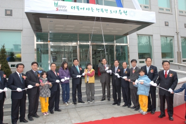 서수원 지식정보 도서관 개관식