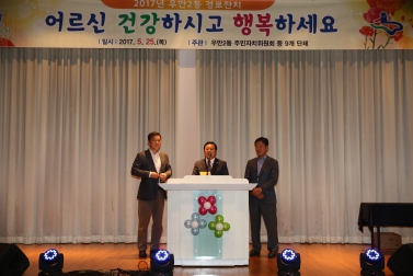 우만2동 경로잔치